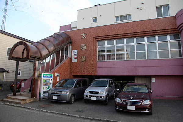 千歳市の銭湯「太陽湯」