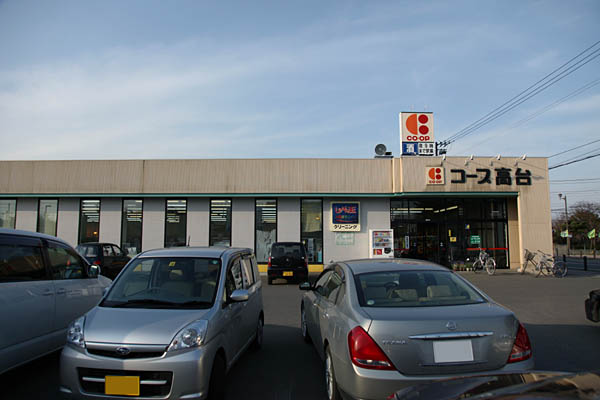 コープさっぽろ 高台店