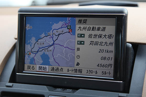 到着予定は20時01分