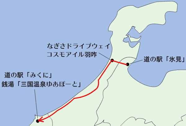 この日の軌跡