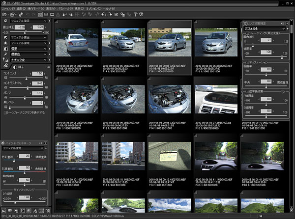 SILKYPIX Developer Studio 4.0