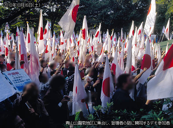 青山公園南地区に集合し、登壇者の話に賛同するデモ参加者
