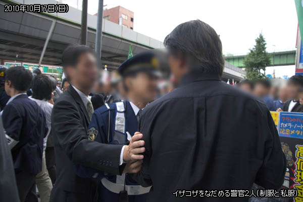 イザコザをなだめる警官2人(制服と私服)