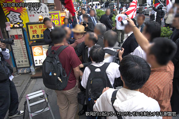 散発的に起こるイザコザとそれを制止する私服警官