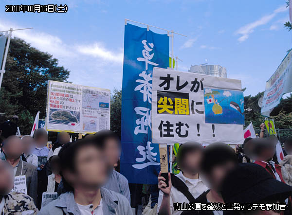 青山公園を整然と出発するデモ参加者