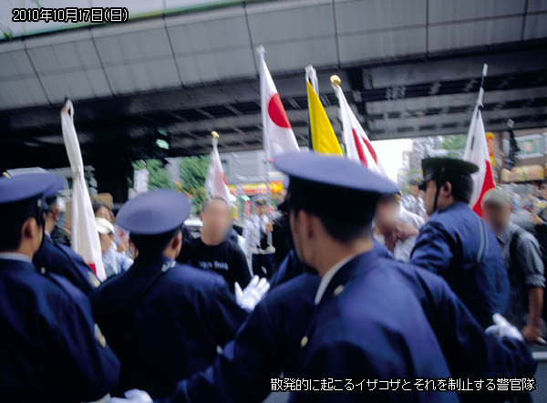 散発的に起こるイザコザとそれを制止する警官隊