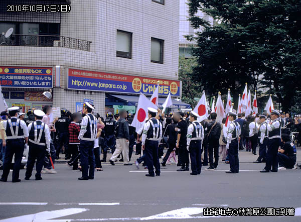 出発地点の秋葉原公園に到着