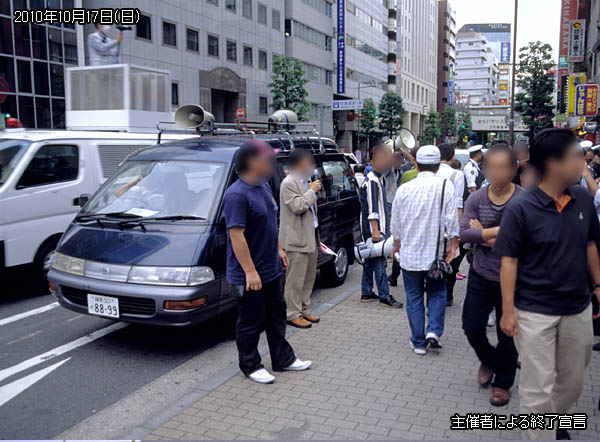 主催者による終了宣言