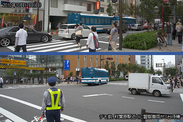 デモ前、秋葉原駅近くに警察車両が3台待機