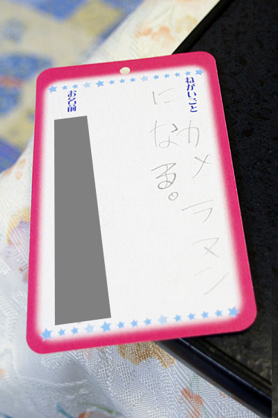 豚児が書いたカード