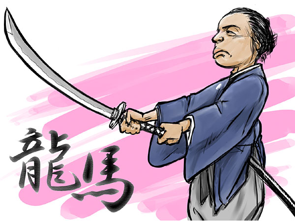 刀を構える坂本龍馬