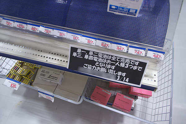 単1、単2乾電池完売