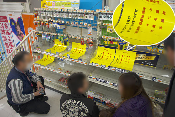 乾電池完売