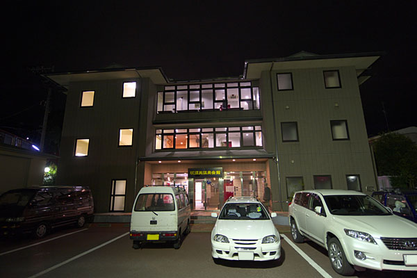 玖須美温泉会館