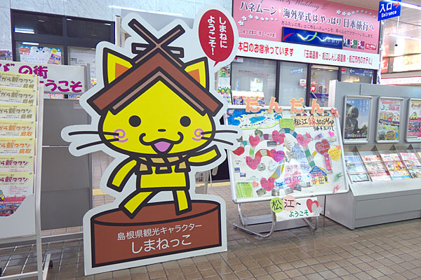 島根県のキャラクター「しまねっこ」
