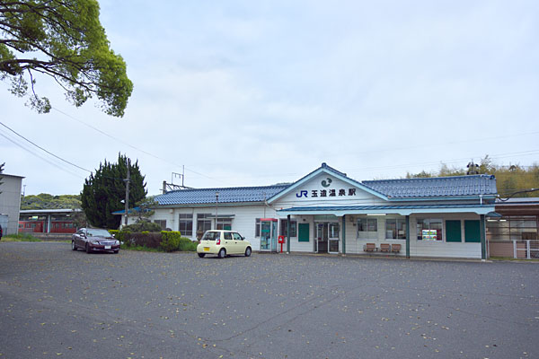 玉造温泉駅