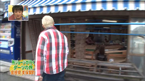 テレビ番組「ダーツの旅」