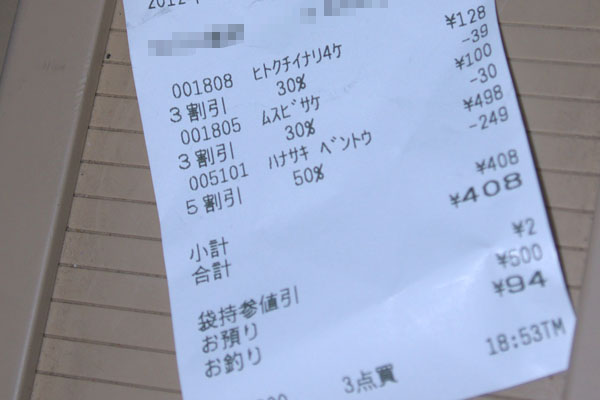生活時間に入る