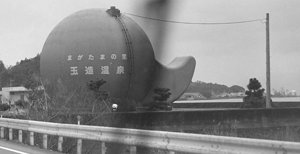 まがたまのモニュメント