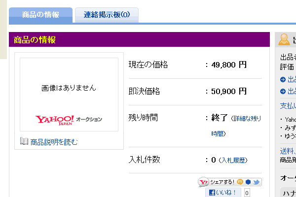 証拠隠滅のため画像は別途削除された
