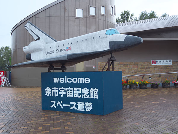 スペースシャトルのオブジェ