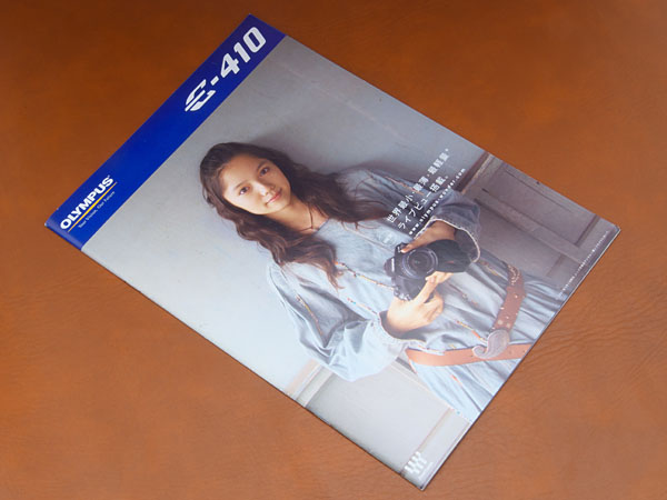 「OLYMPUS E-410」のカタログ
