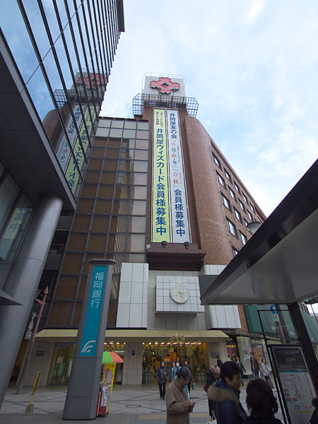 井筒屋