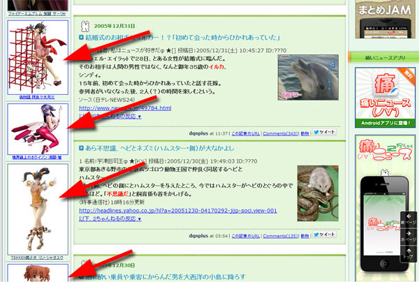 ニュースまとめサイトのamazon広告