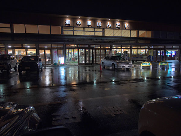 道の駅「ばんだい」
