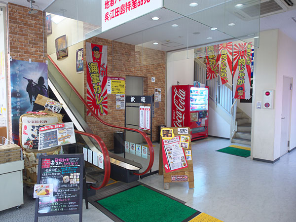 海軍カレーのレストランへ続くエスカレータ