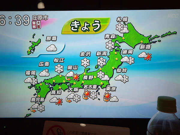 天気予報