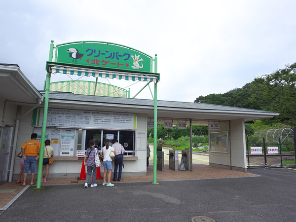 グリーンパーク入り口