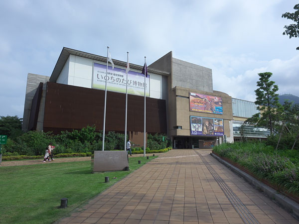 いのちのたび博物館