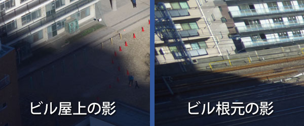 ビルの影のボケの違い