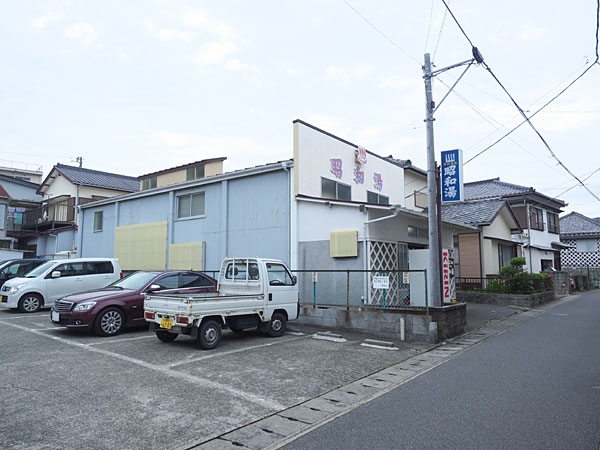 昭和湯